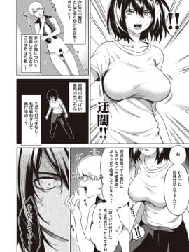 (成年コミック) [雑誌] COMIC ExE (コミック エグゼ) 25 [DL版]_243