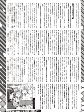 (成年コミック) [雑誌] COMIC ExE (コミック エグゼ) 25 [DL版]_155