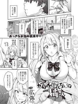 (成年コミック) [雑誌] COMIC ExE (コミック エグゼ) 25 [DL版]_112