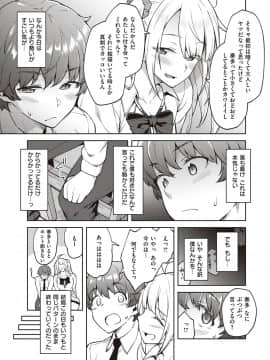 (成年コミック) [雑誌] COMIC ExE (コミック エグゼ) 25 [DL版]_116