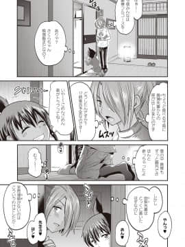 (成年コミック) [雑誌] COMIC ExE (コミック エグゼ) 25 [DL版]_090