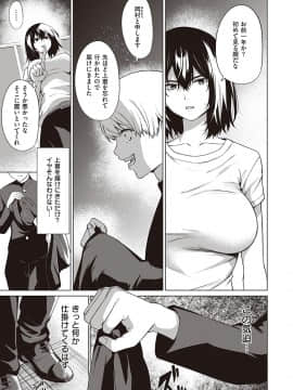 (成年コミック) [雑誌] COMIC ExE (コミック エグゼ) 25 [DL版]_238