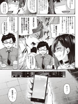 (成年コミック) [雑誌] COMIC ExE (コミック エグゼ) 25 [DL版]_160