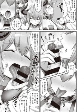 (成年コミック) [雑誌] COMIC ExE (コミック エグゼ) 25 [DL版]_400