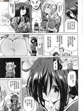 [風的工房][丸居まる] ぱんぱん♥やわらか・えっち穴 啪啪作樂♥軟玉溫香．好色穴_風的工房063