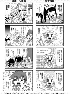 (成年コミック) [雑誌] COMIC アンスリウム 2020年7月号 [DL版_447