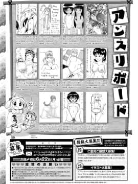 (成年コミック) [雑誌] COMIC アンスリウム 2020年7月号 [DL版_458