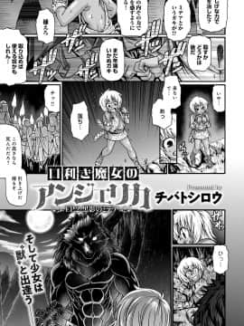 (成年コミック) [雑誌] COMIC アンスリウム 2020年7月号 [DL版_204