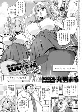 (成年コミック) [雑誌] COMIC アンスリウム 2020年7月号 [DL版_014