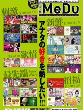 (成年コミック) [雑誌] COMIC アンスリウム 2020年7月号 [DL版_271