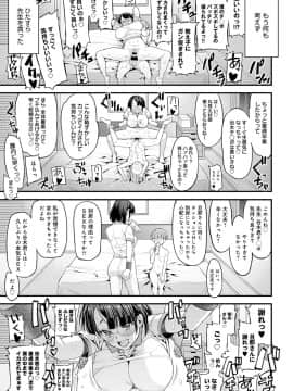 (成年コミック) [雑誌] COMIC アンスリウム 2020年7月号 [DL版_154