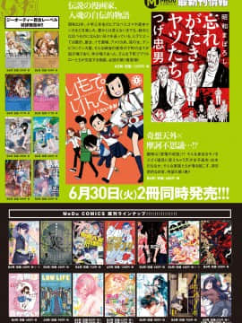 (成年コミック) [雑誌] COMIC アンスリウム 2020年7月号 [DL版_272