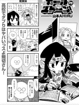 (成年コミック) [雑誌] COMIC アンスリウム 2020年7月号 [DL版_444