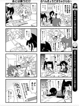 (成年コミック) [雑誌] COMIC アンスリウム 2020年7月号 [DL版_445