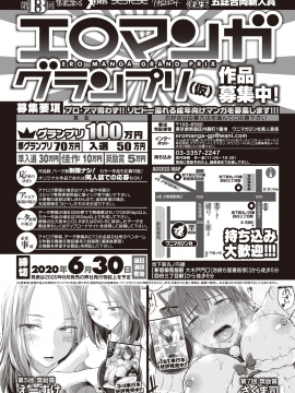 (成年コミック) [雑誌] COMIC 失楽天 2020年8月号 [DL版]_374