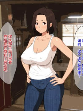 [新桥月白日语社][同人CG][春葉流亭] 真夏の田舎で汗だくになって貪りあう母子_006_005