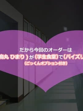 (同人CG集) [ラブリテス (須影)] 放課後オープン!種付けOKのVIP待遇目指して通い詰めJKビッチ学園風俗クラスメイトがマンコ開いてお出迎え_042_CG_3_00z_ALL