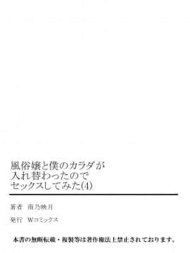 [南乃映月]風俗嬢と僕のカラダが入れ替わったのでセックスしてみた 04_027