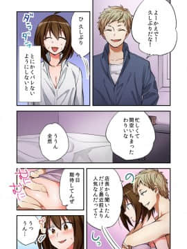 [南乃映月]風俗嬢と僕のカラダが入れ替わったのでセックスしてみた 05_19