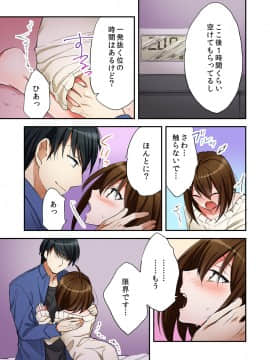 [南乃映月]風俗嬢と僕のカラダが入れ替わったのでセックスしてみた 06_011