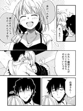 (成年コミック) [南乃映月] 12歳差の肉食エッチ～何度もしたのに…もっとシたい!_180