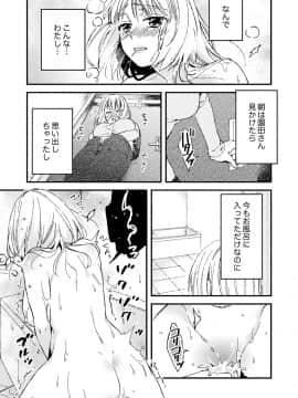 (成年コミック) [南乃映月] 12歳差の肉食エッチ～何度もしたのに…もっとシたい!_056