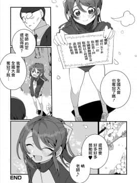 [瑞树汉化组] [御家かえる] ごほうびちょうだいっ! (月刊Web男の娘・れくしょんッ!S Vol.47) [DL版]_16