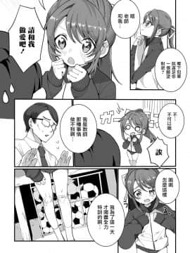 [瑞树汉化组] [御家かえる] ごほうびちょうだいっ! (月刊Web男の娘・れくしょんッ!S Vol.47) [DL版]_02