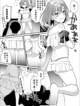 [theoldestcat汉化] [はぎよし] 脱童貞予定の親友を俺の女♂にしてみた | 试着让预定要脱处男的好朋友成为我的女人♂ (月刊Web男の娘・れくしょんッ！S Vol.50) [DL版]_04