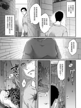 [不咕鸟汉化组] [ぽぽきゃんでぃ (ぽぽぱると)] 男の娘トラップ_02