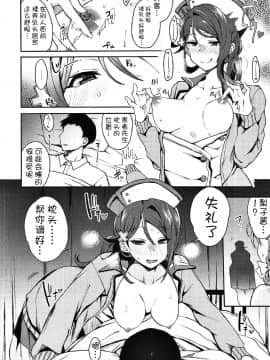 [风油精汉化组] (C92) [陰謀の帝国 (印カ・オブ・ザ・デッド)] エッチスケッチ露オナ内。II (ラブライブ! サンシャイン!!)_19