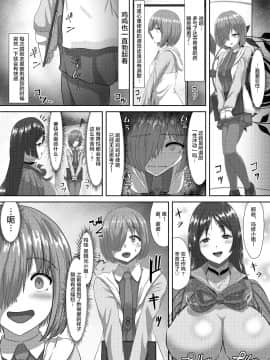 [不咕鸟汉化组] [さだるすうど (ほしあか)] 清純だったはずのマシュはふたなりの誘惑に堕ちる1&2話 (FateGrand Order)_36