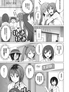 [脸肿汉化组] (秋季例大祭6) [ムゲンダイ (フメイ)] 相方とレズビアン風俗を鑑賞することになりました。 (東方Project)_06