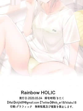 [WTM直接汉化] [帰宅時間 (きたく)] Rainbow HOLIC (ラブライブ! 虹ヶ咲学園スクールアイドル同好会)_17