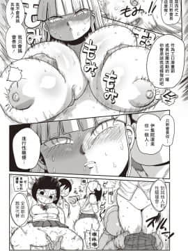 [拉拉肥汉化] [きぃう] イけ! 清純学園エロ漫画部 第1話 (コミック・マショウ 2019年9月号)  [DL版]_17