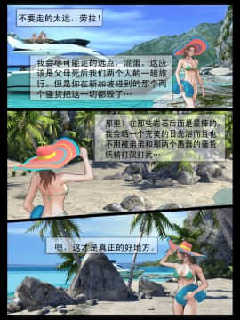 [Fansadox (飞羽)] 海岛探险 ISILAND ADVENTURE [中国翻訳]_04