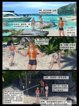 [Fansadox (飞羽)] 海岛探险 ISILAND ADVENTURE [中国翻訳]_20