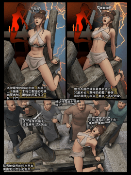 [Fansadox (飞羽)] 女将军4 FEMALE GENERAL4 [中国翻訳]_20