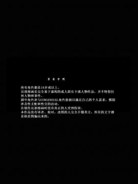 [Fansadox (飞羽)] 外星人入侵 ALIEN INVASION [中国翻訳]_Fansadox Collection 440 - The Alien Invasion_05