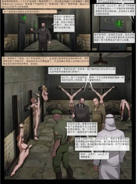 [Fansadox (飞羽)] 性奴工厂2 SLAVE FACTORY2 [中国翻訳]_05