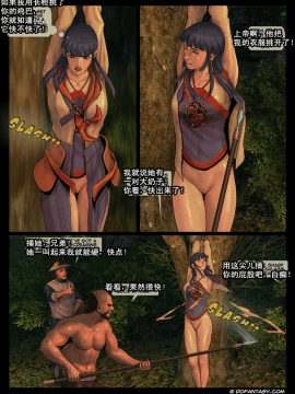 [Fansadox (飞羽)] 女将军1 FEMALE GENERAL1 [中国翻訳]_24