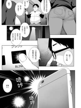 [个人机翻] [逆又練物] ヒプノブリンク1-8_0005