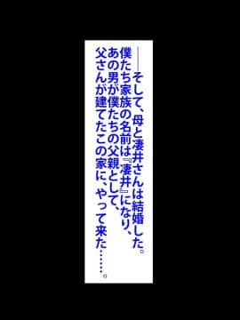 [芝生セメント ][母の再婚相手が妹を狙っています]_0043_0042