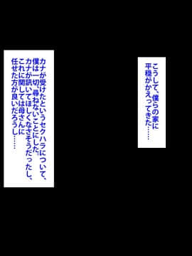 [芝生セメント ][母の再婚相手が妹を狙っています]_0630_0630