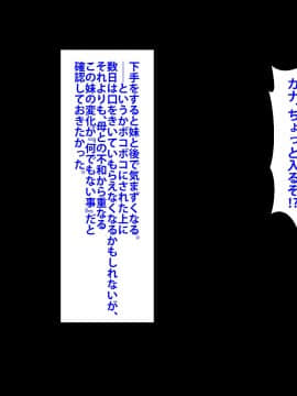 [芝生セメント ][母の再婚相手が妹を狙っています]_1603_0550