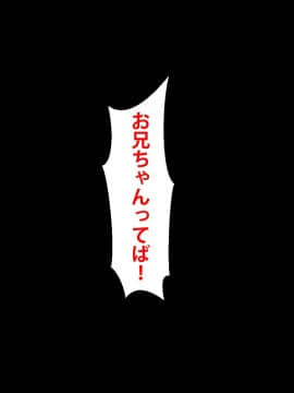 [芝生セメント ][母の再婚相手が妹を狙っています]_1060_0006