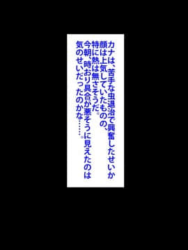 [芝生セメント ][母の再婚相手が妹を狙っています]_1588_0535