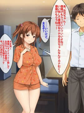 [芝生セメント ][母の再婚相手が妹を狙っています]_0637_0637