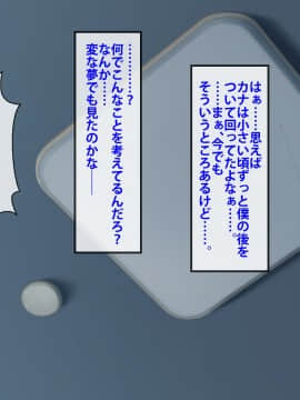 [芝生セメント ][母の再婚相手が妹を狙っています]_1472_0419