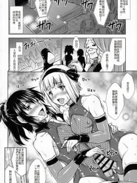 [顏文字個人漢化] (C88) [なないろ工房(まあたん)] 女装忍蒼華_19